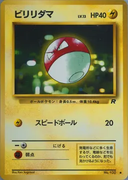 Voltorb #100