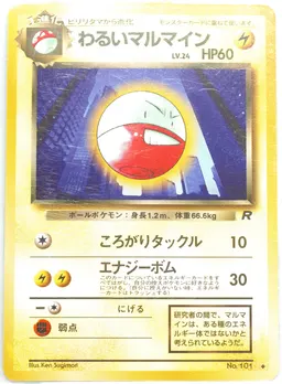 Dark Electrode #101