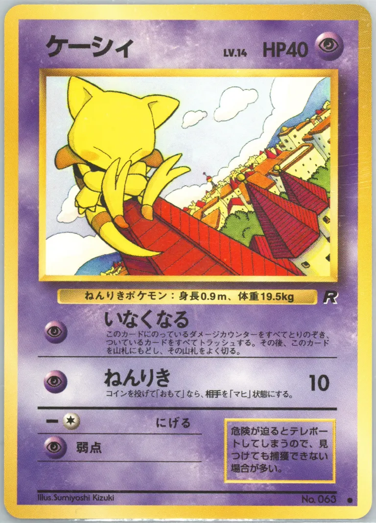 Abra card photo