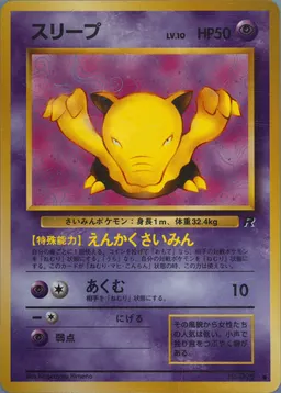Drowzee card photo