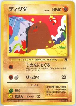 Diglett #50