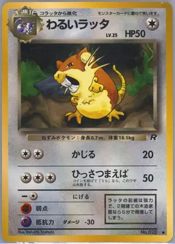 Dark Raticate card photo