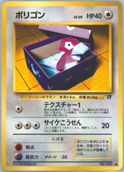 Porygon #137