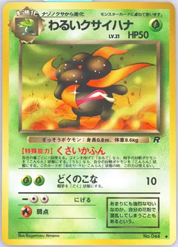 Dark Gloom card photo