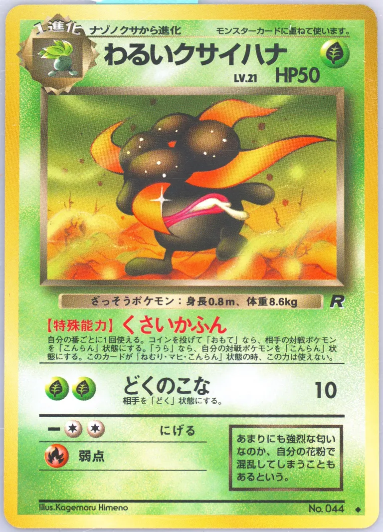 Dark Gloom card photo