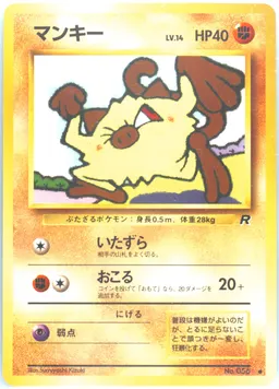 Mankey card photo