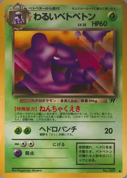 Dark Muk #89