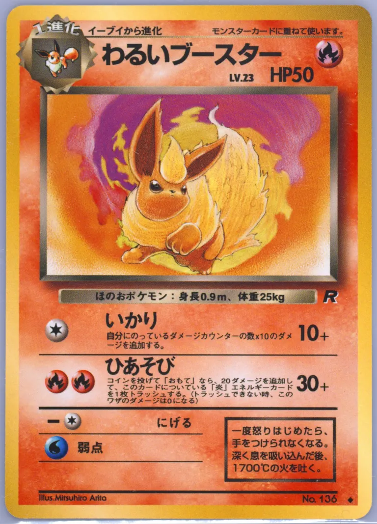 Dark Flareon card photo