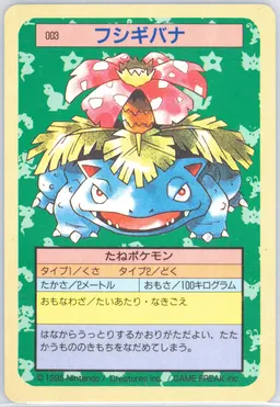 Venusaur #3
