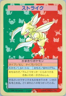 Scyther #123