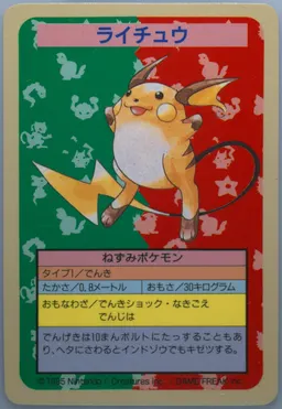 Raichu #26