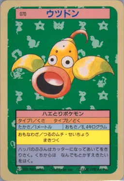 Weepinbell #70