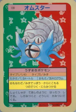 Omastar #139