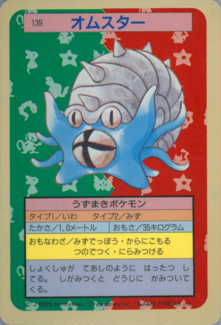 Omastar #139, Japanese Topsun