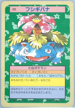 Venusaur #3