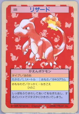 Charmeleon #5
