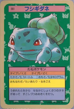 Bulbasaur #1