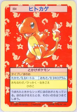 Charmander #4