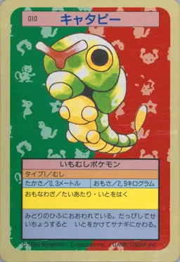 Caterpie #10