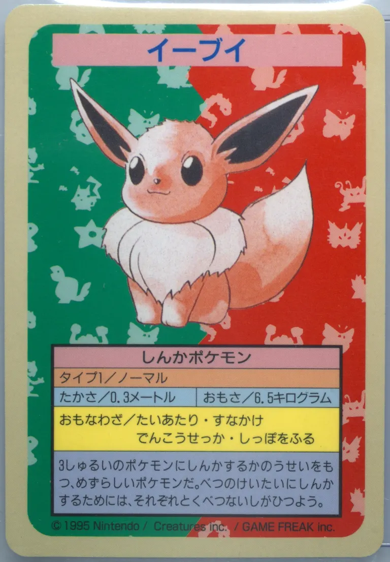 Eevee #133, Japanese Topsun