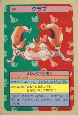 Krabby #98