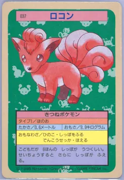 Vulpix #37