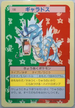 Gyarados #130