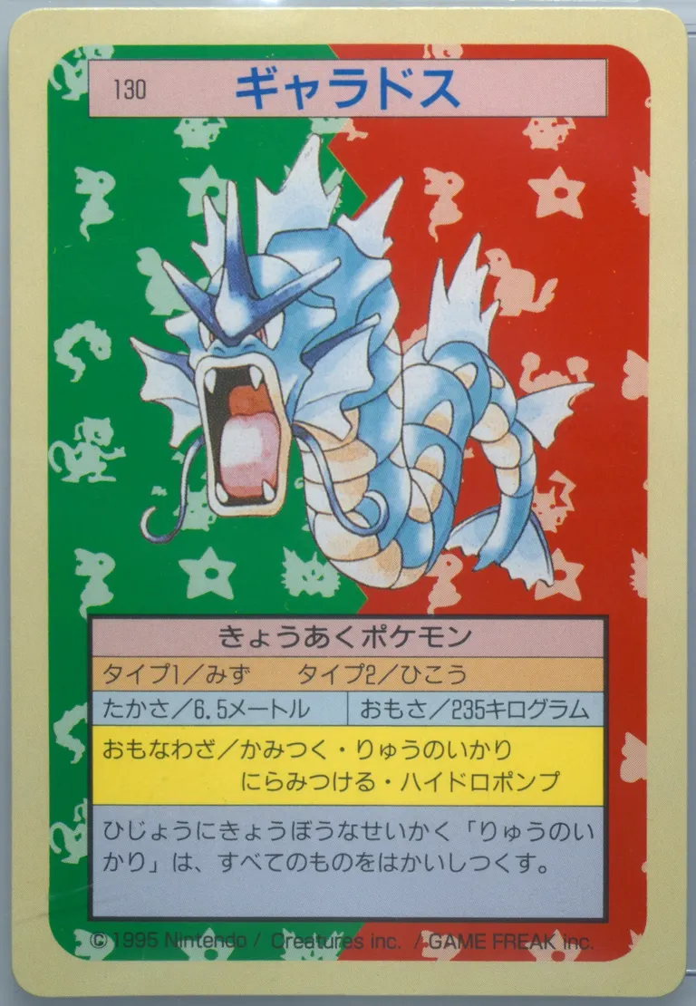 Gyarados #130, Japanese Topsun