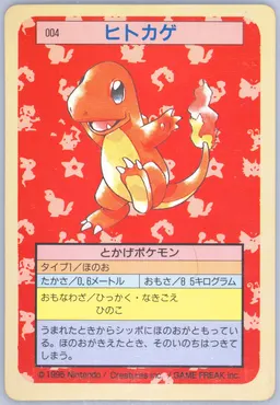 Charmander #4