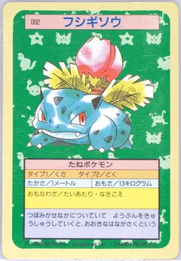 Ivysaur #2