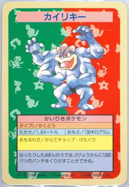 Machamp #68