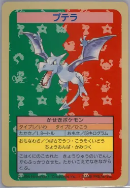 Aerodactyl #142