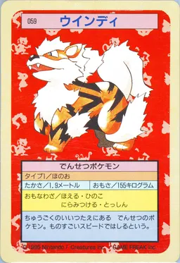 Arcanine #59