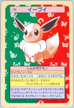 Eevee #133