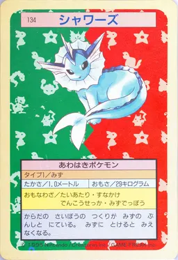 Vaporeon #134