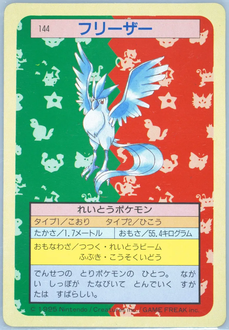 Articuno #144, Japanese Topsun