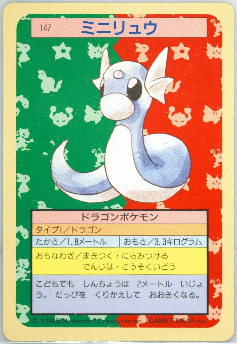 Dratini #147, Japanese Topsun
