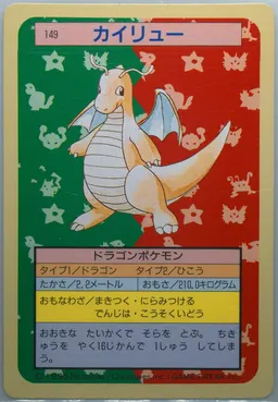 Dragonite #149