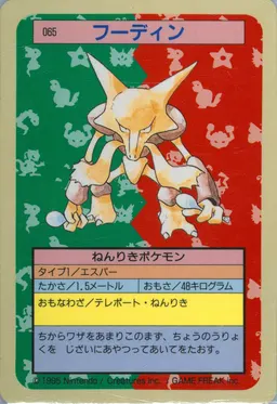 Alakazam #65