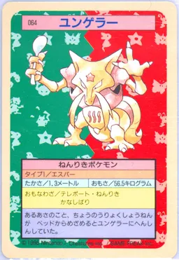 Kadabra #64