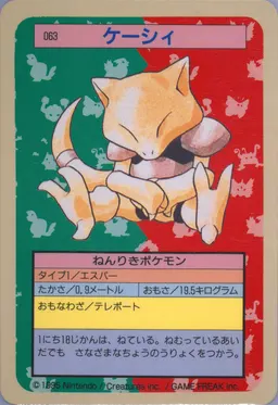 Abra #63