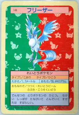 Articuno #144