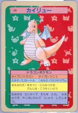 Dragonite #149