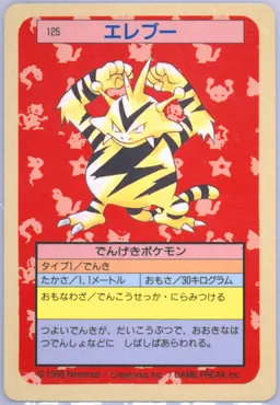 Electabuzz #125
