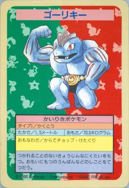 Machoke #67