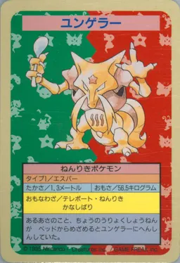 Kadabra #64