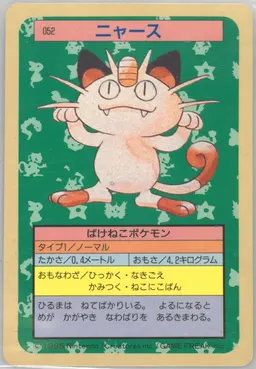 Meowth #52