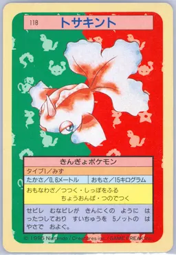 Goldeen #118