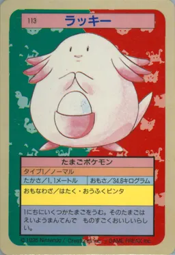 Chansey #113