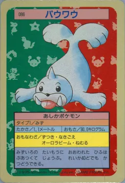 Seel #86